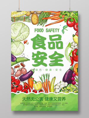 天然無(wú)公害營(yíng)養(yǎng)蔬菜，遠(yuǎn)離化工產(chǎn)品，享受健康生活